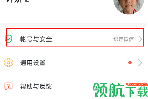 济南市安全教育平台APP最新版