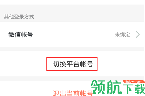 济南市安全教育平台APP最新版