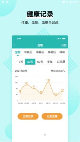 番茄心康平台手机版