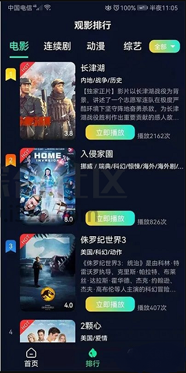 饭后电影破解版