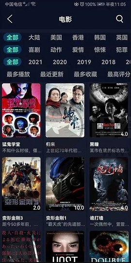 饭后电影破解版