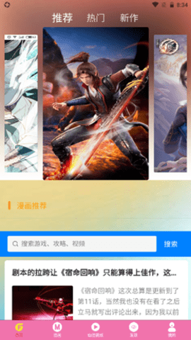 GT次元壁纸破解版