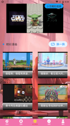 GT次元壁纸破解版
