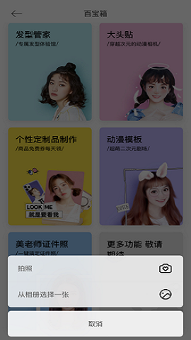 美颜相机最新版本2025