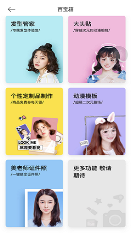 美颜相机最新版本2025
