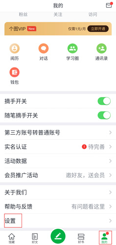 秀文app官方最新版2022