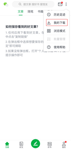 秀文app官方最新版2022