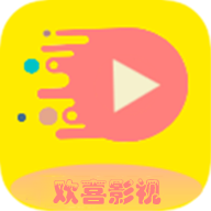 欢喜影视大全软件app