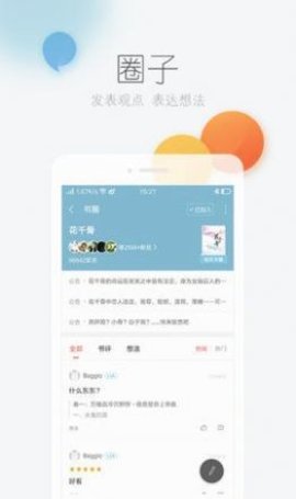 风语小说网手机免费版