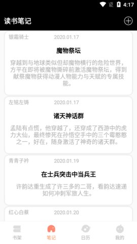 八戒书屋免费在线阅读