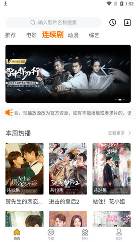 欢喜影视大全软件app