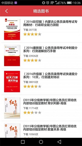 内蒙古公务员在线学习网最新版
