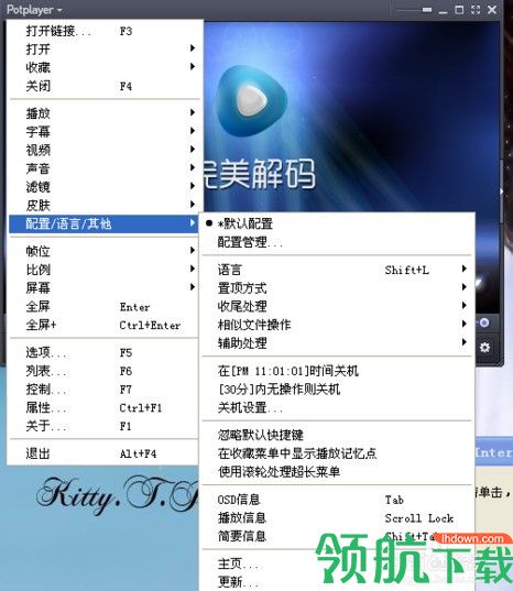 完美解码播放器电脑安装包