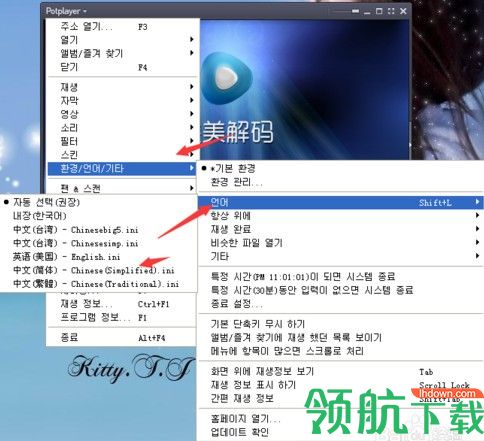 完美解码播放器电脑安装包