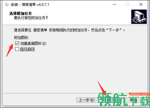 滴答清单永久高级会员pc版2022