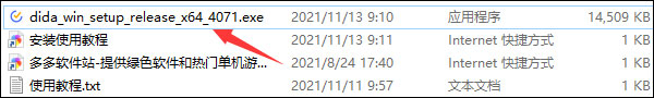 滴答清单永久高级会员pc版2022