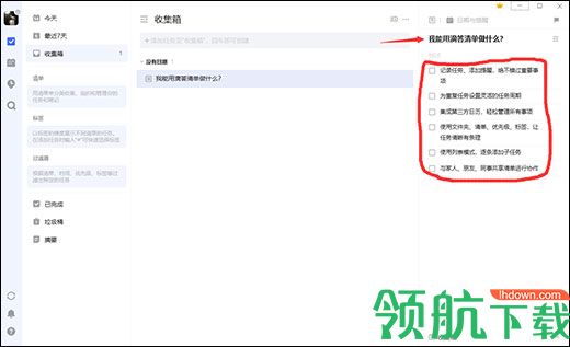 滴答清单永久高级会员pc版2022