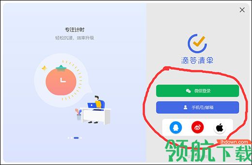 滴答清单永久高级会员pc版2022