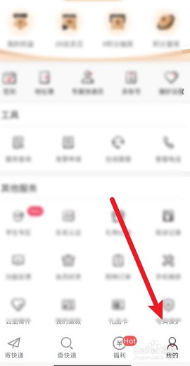 顺丰快递单号查询APP官方版