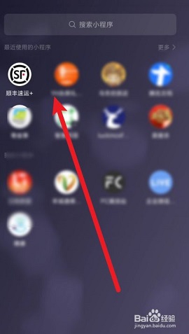 顺丰快递单号查询APP官方版