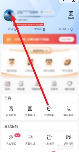 顺丰快递单号查询APP官方版