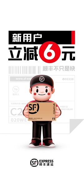 顺丰快递单号查询APP官方版