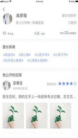 痫来无事(患者端)客户端