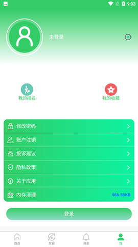 兼职虎