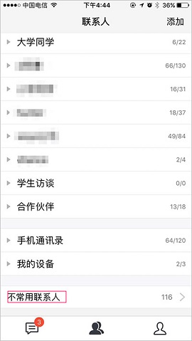腾讯TIM旧版