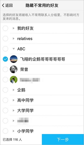 腾讯TIM旧版