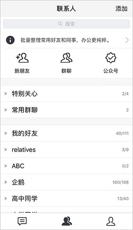 腾讯TIM旧版