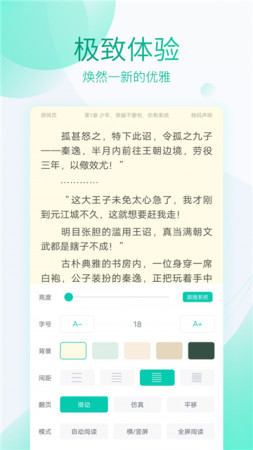 天天书屋安卓免费版
