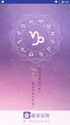 爱情运势安卓最新版