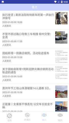 爱情运势