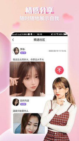 喜夜视频聊天2022最新版