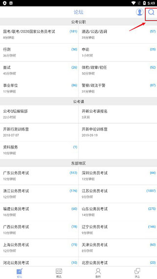 qzzn论坛app最新版2022