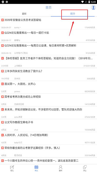qzzn论坛app最新版2022