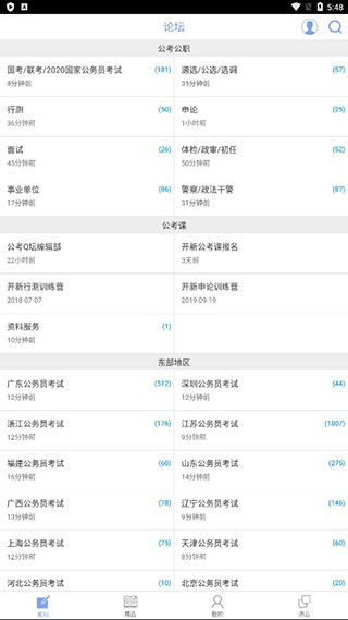 qzzn论坛app最新版2022