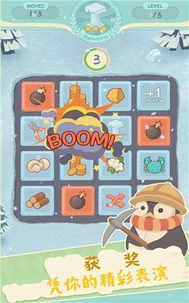 密雪冰场大亨破解版