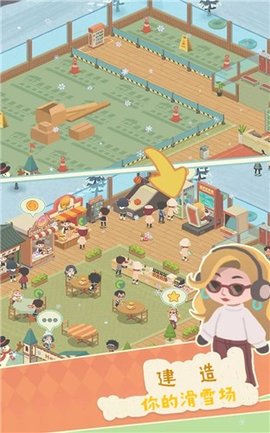 密雪冰场大亨破解版