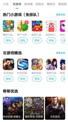 云城游戏