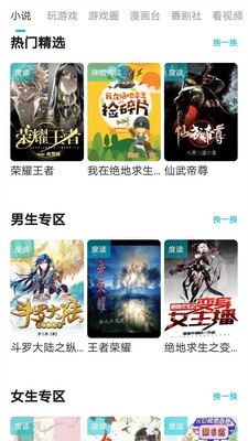 云城游戏盒子福利版