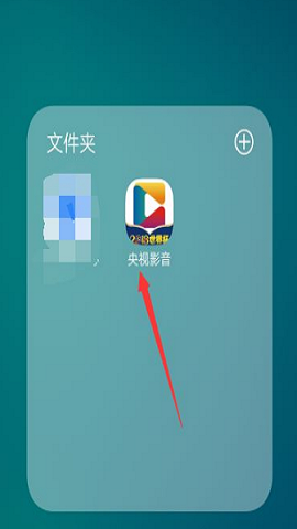 央视影音手机客户端