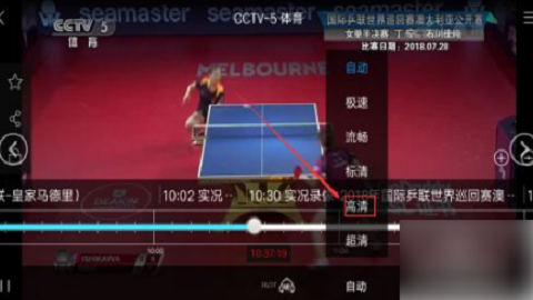 央视影音手机客户端