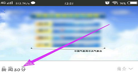 央视影音手机客户端
