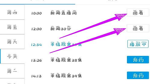 央视影音手机客户端