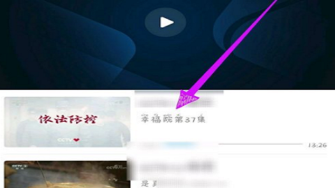 央视影音手机客户端