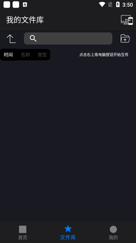 小空图片格式转换APP最新版