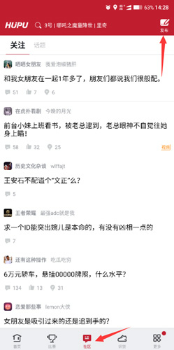 虎扑nba手机直播app