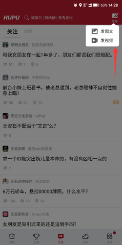 虎扑nba手机直播app